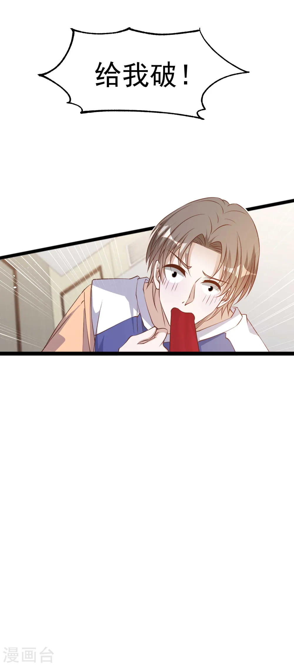 第232话 我可是你亲儿子！16