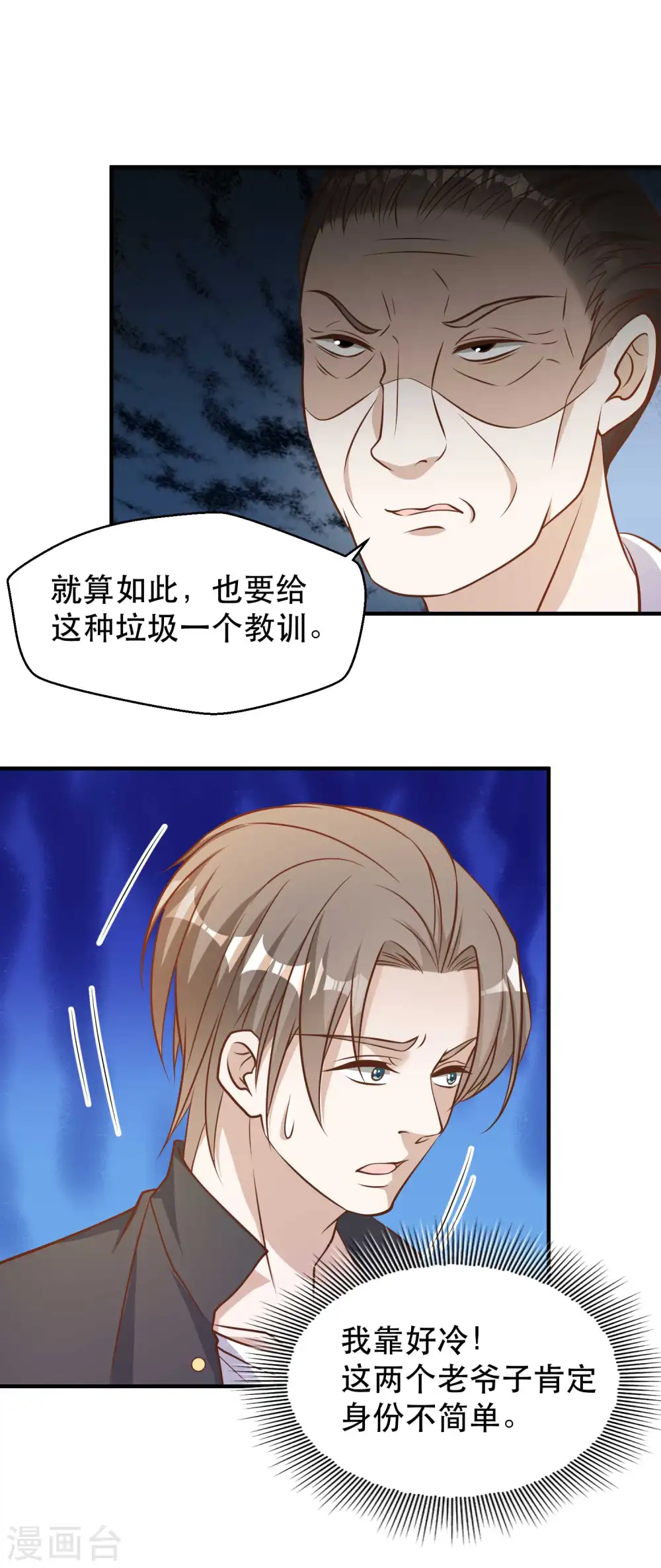 第97话 太能忽悠了13