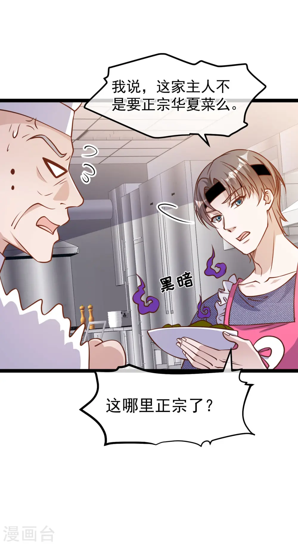 第180话 吃货的愤怒！！5
