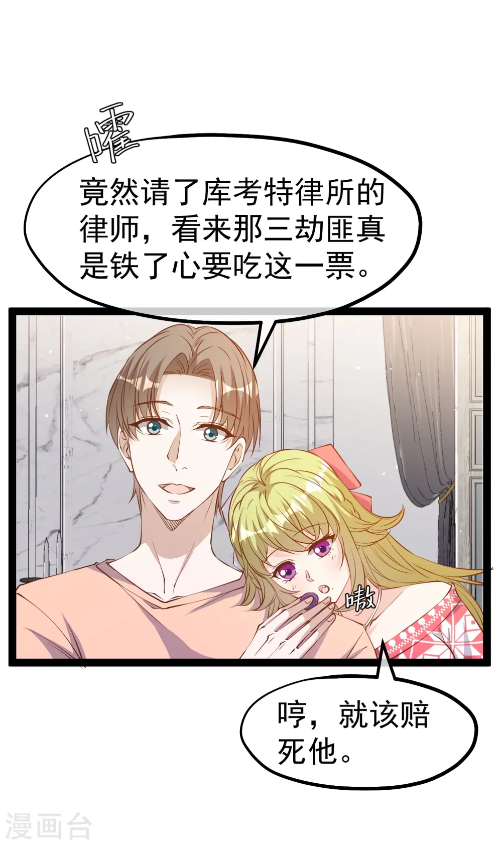 第281话 又是一只老狐狸4