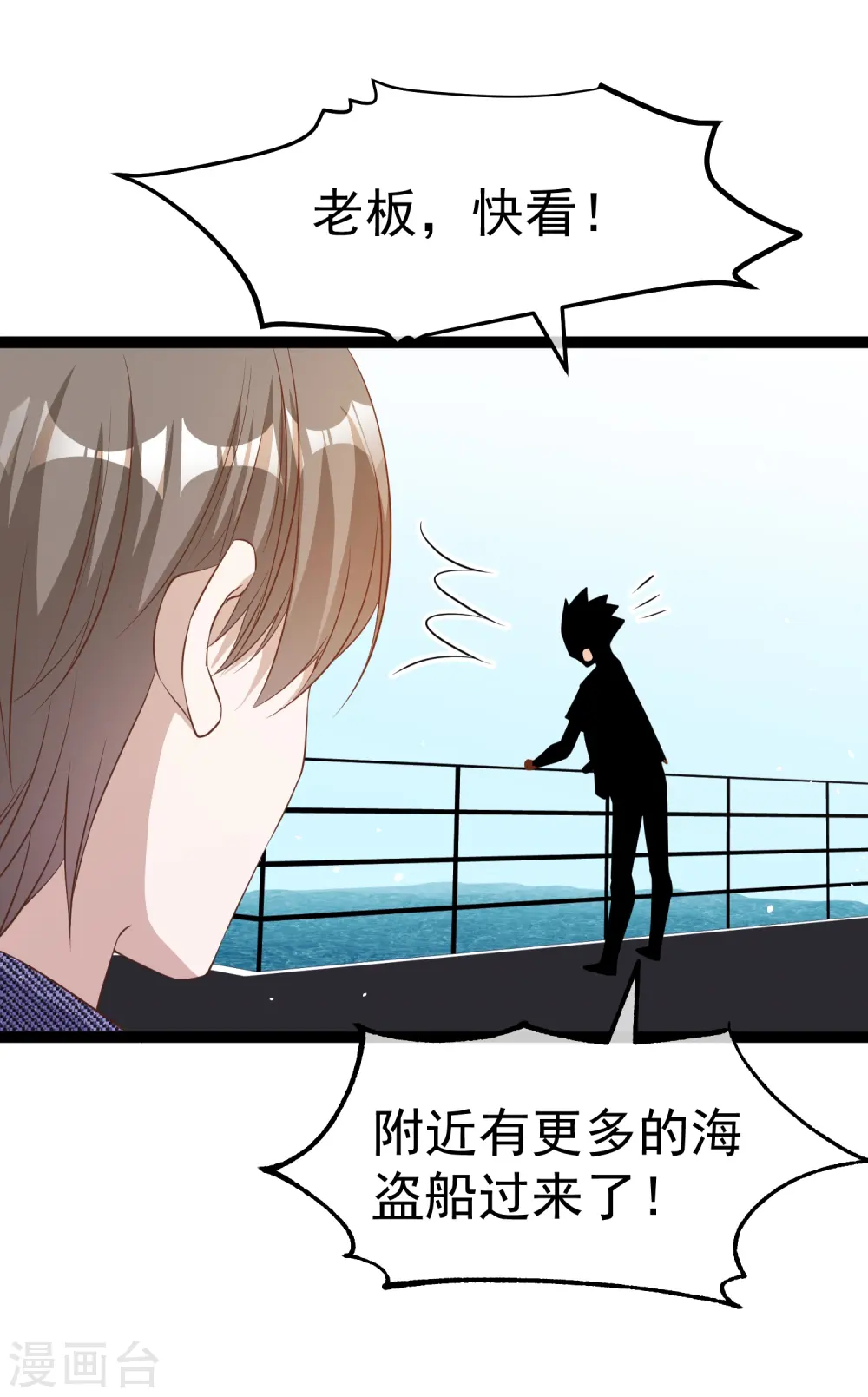 第256话 老孙永远是你孙爷爷3