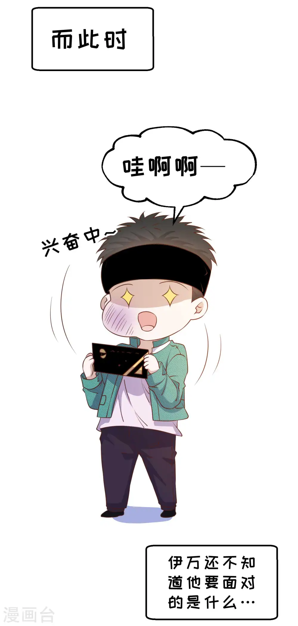 第209话 选个结婚礼物！20