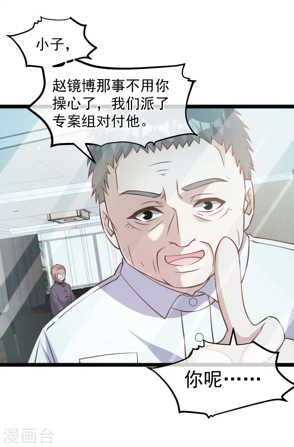 第171话 钢铁老渔头14