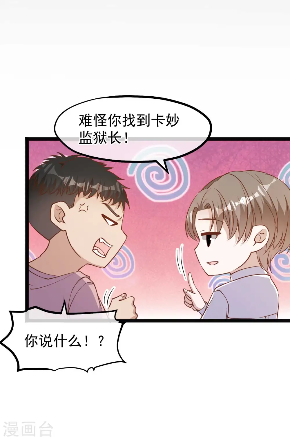 第166话 天涯何处无芳草21