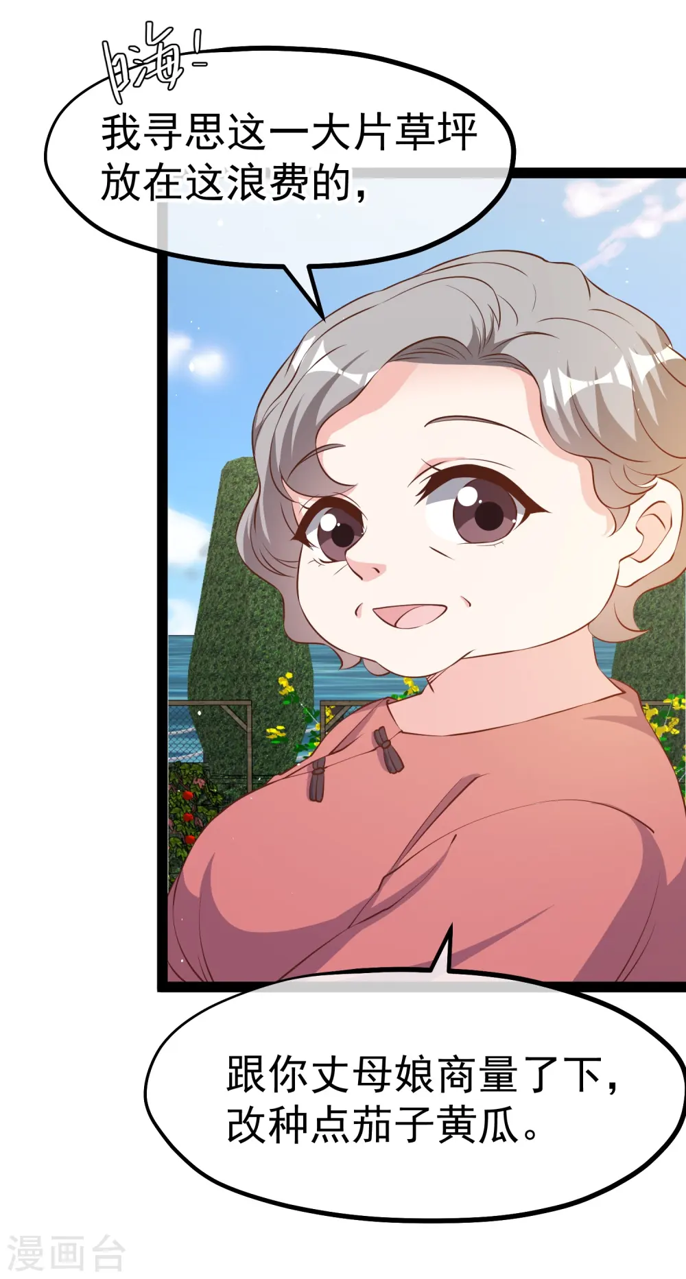 第279话 不生气的萧鹏更可怕！12