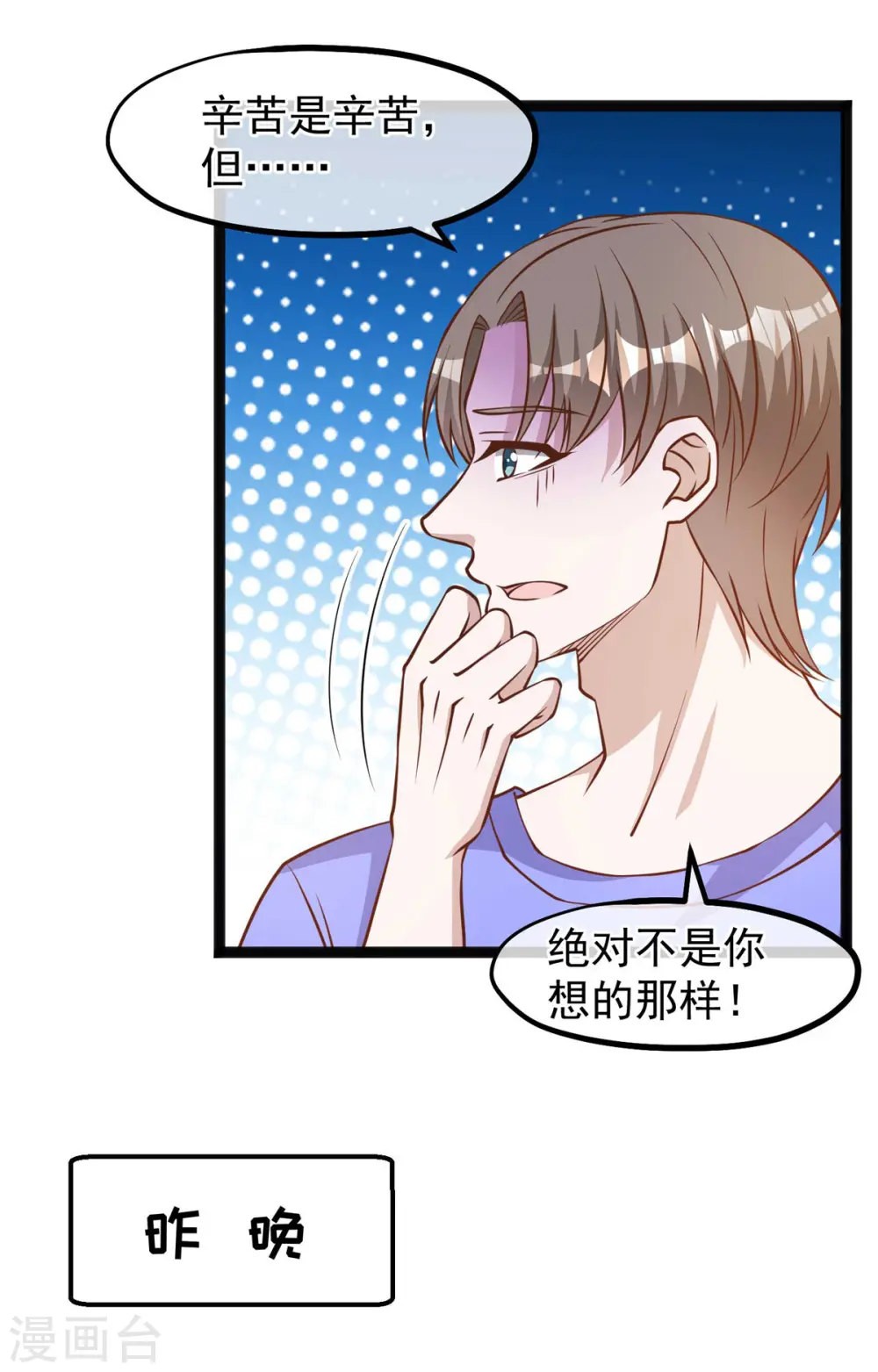 第160话 昨晚都怪你！4