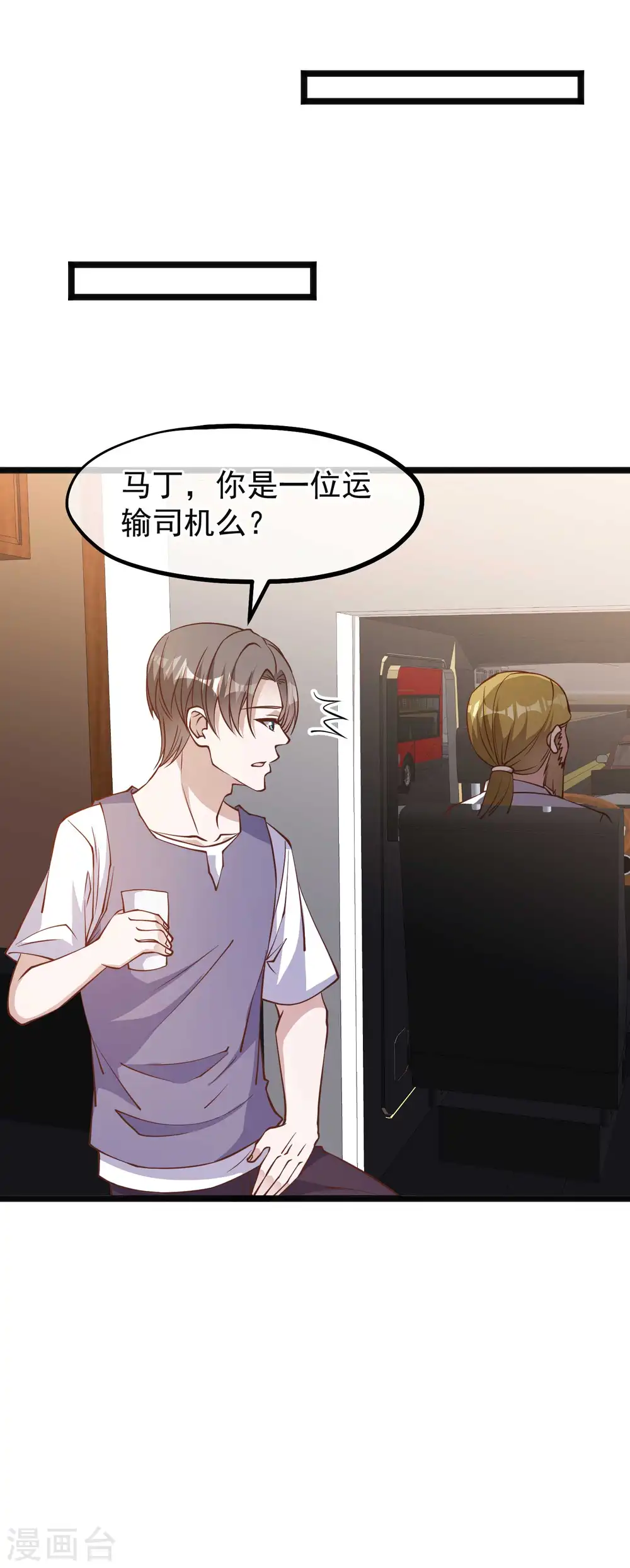 第146话 淘宝人马丁夫妇7