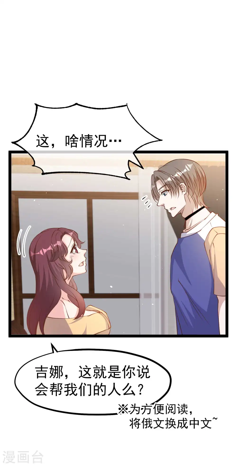 第231话 干大事的萧吉娜5