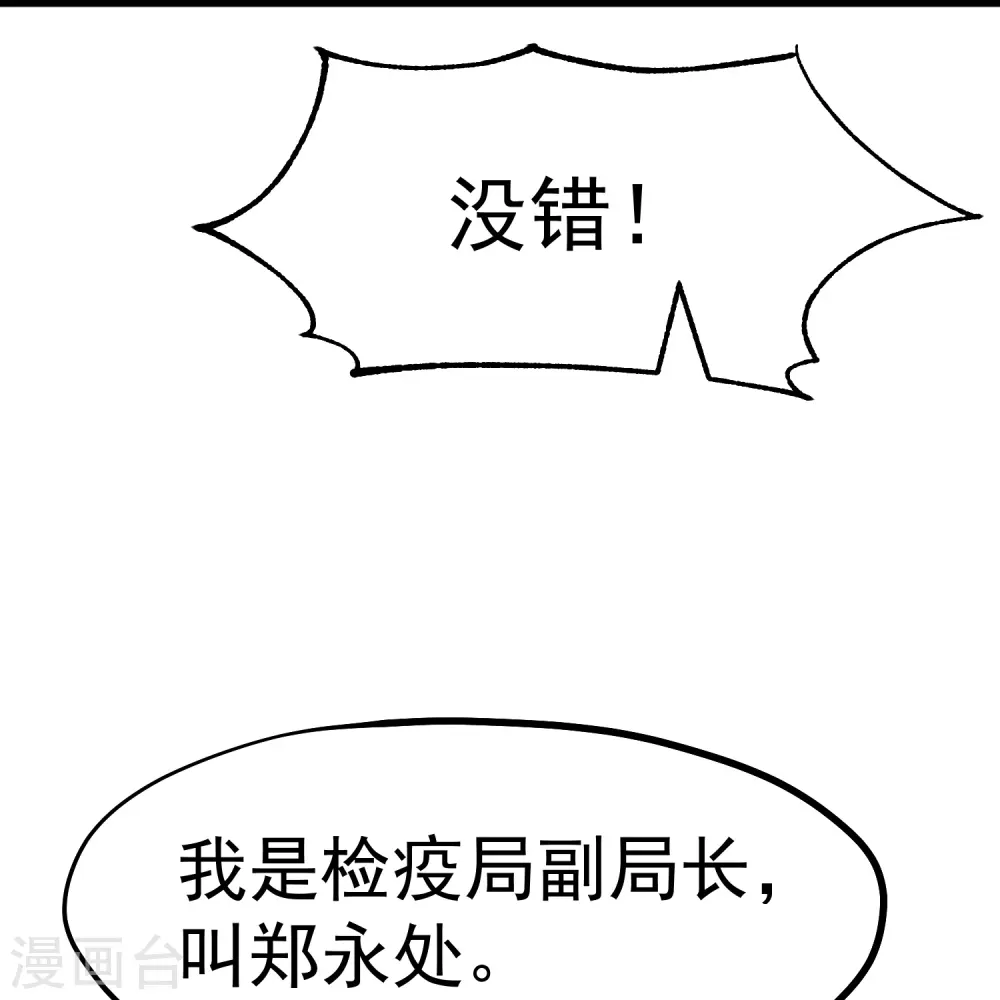 第264话 不胜武力小萧鹏11