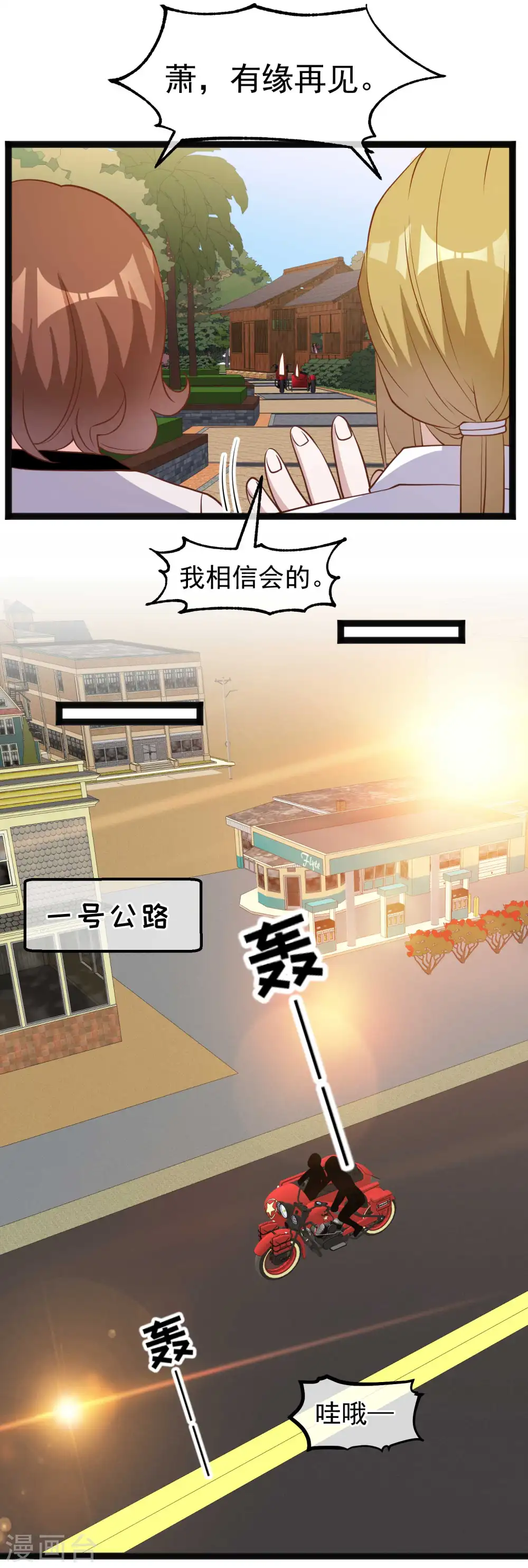 第150话 两个笨贼10