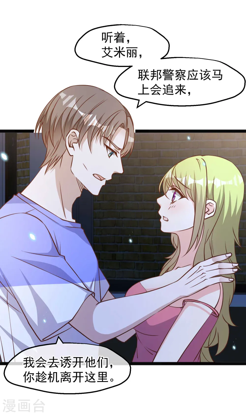 第163话 再遇阿米绪人8