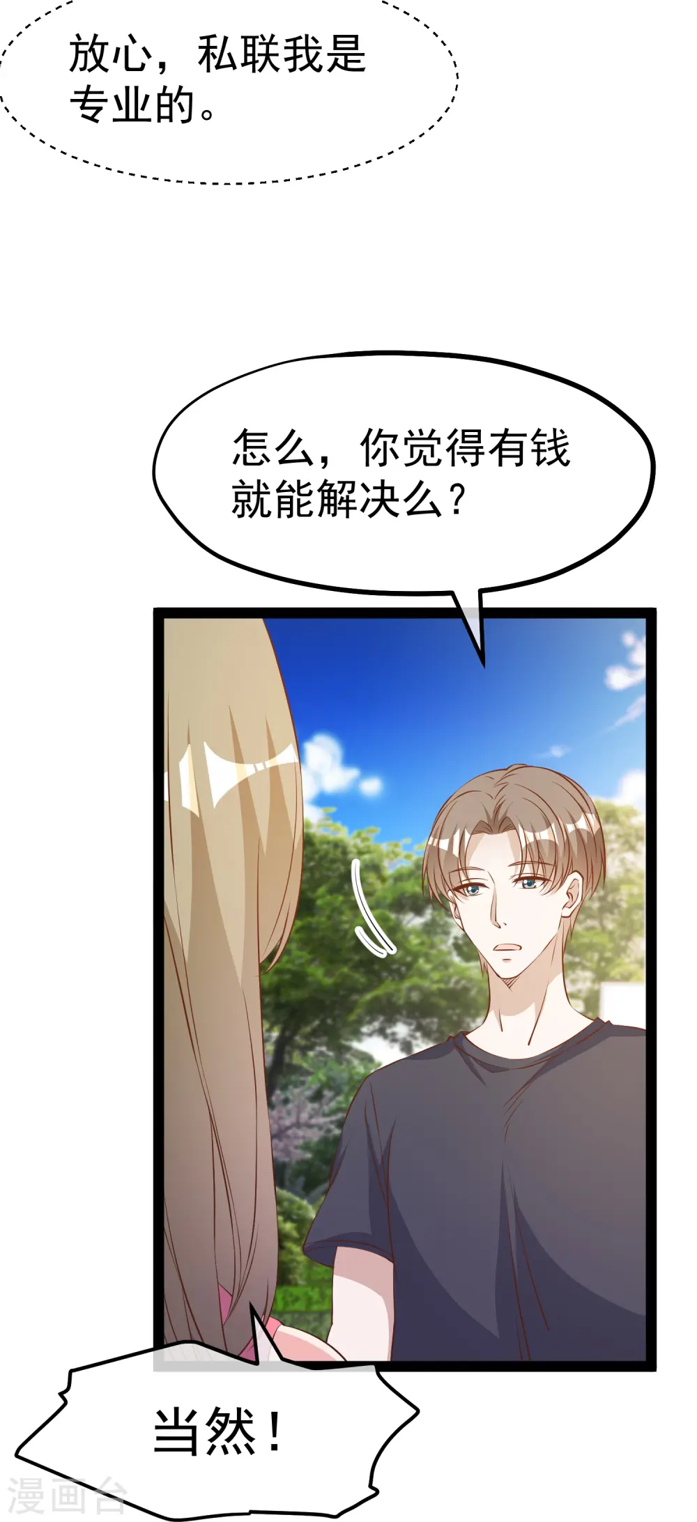 第286话 大明星胡佑千20