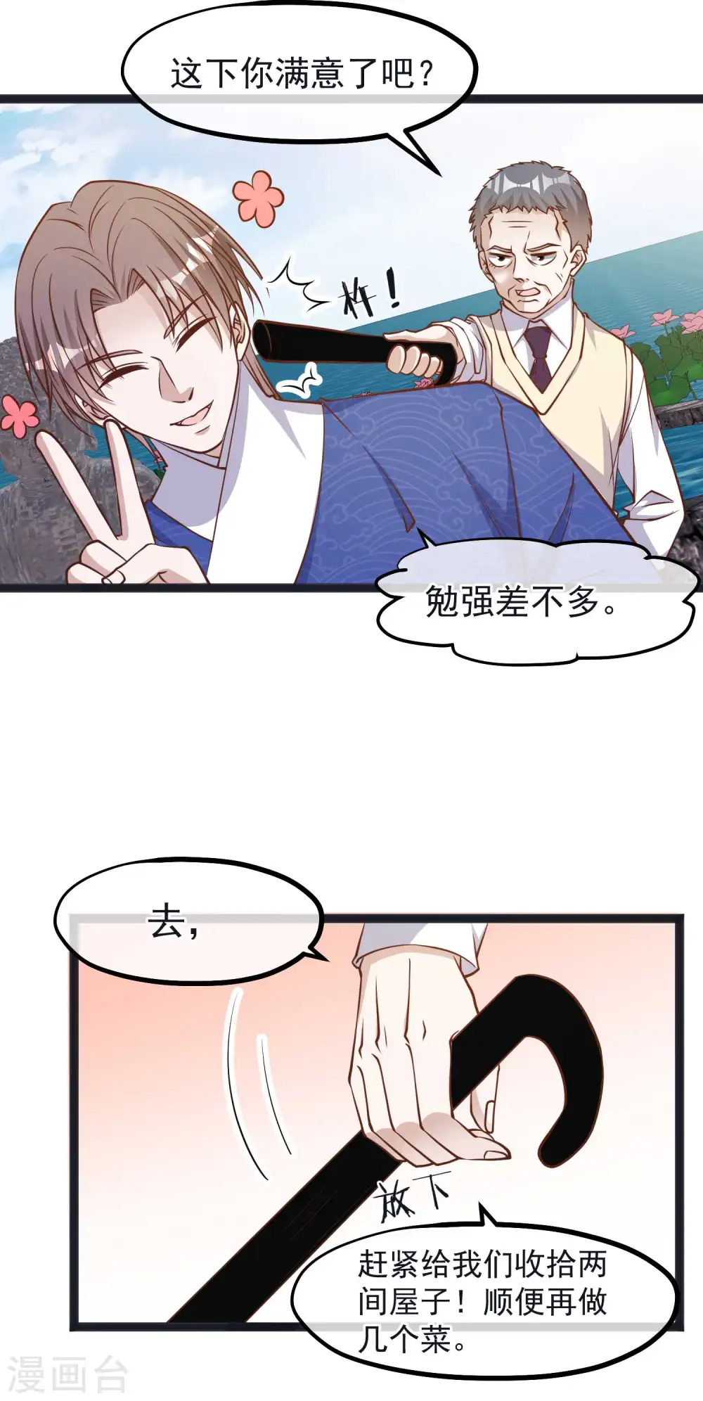 第111话 识时务者为俊杰14