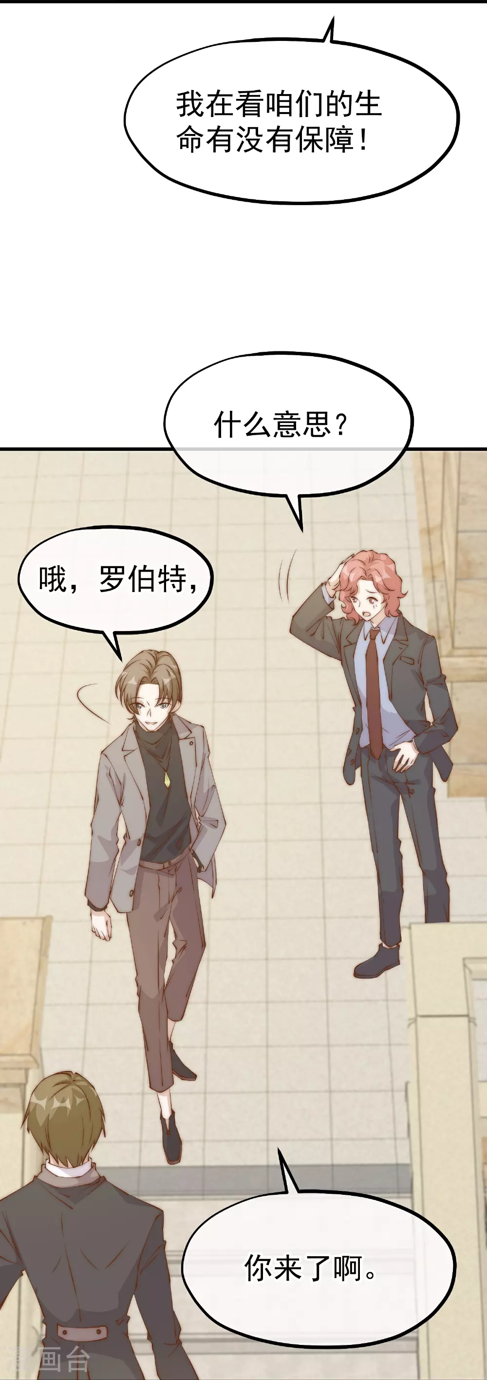 第310话 水疗馆的试探3