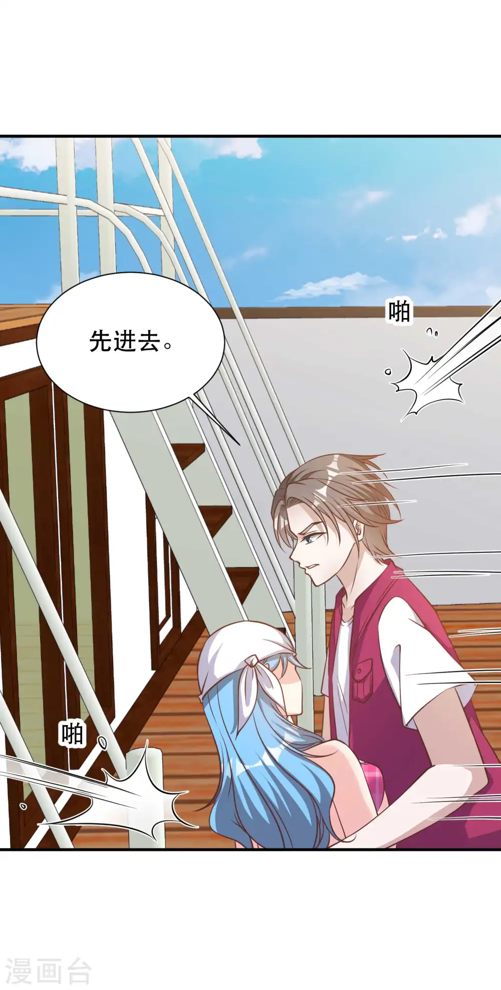 第81话 海域暗礁5