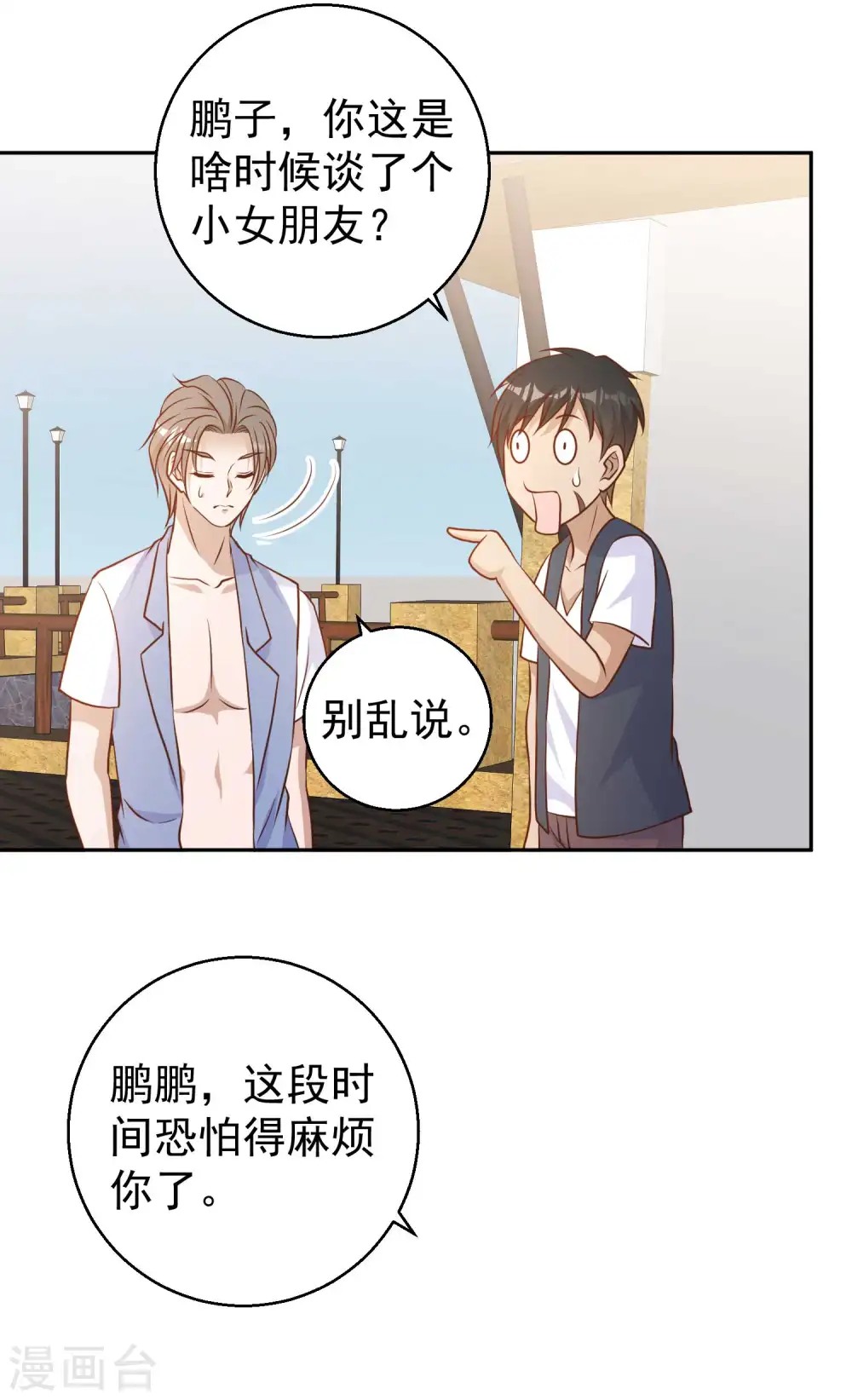 第15话 欲练此功？20