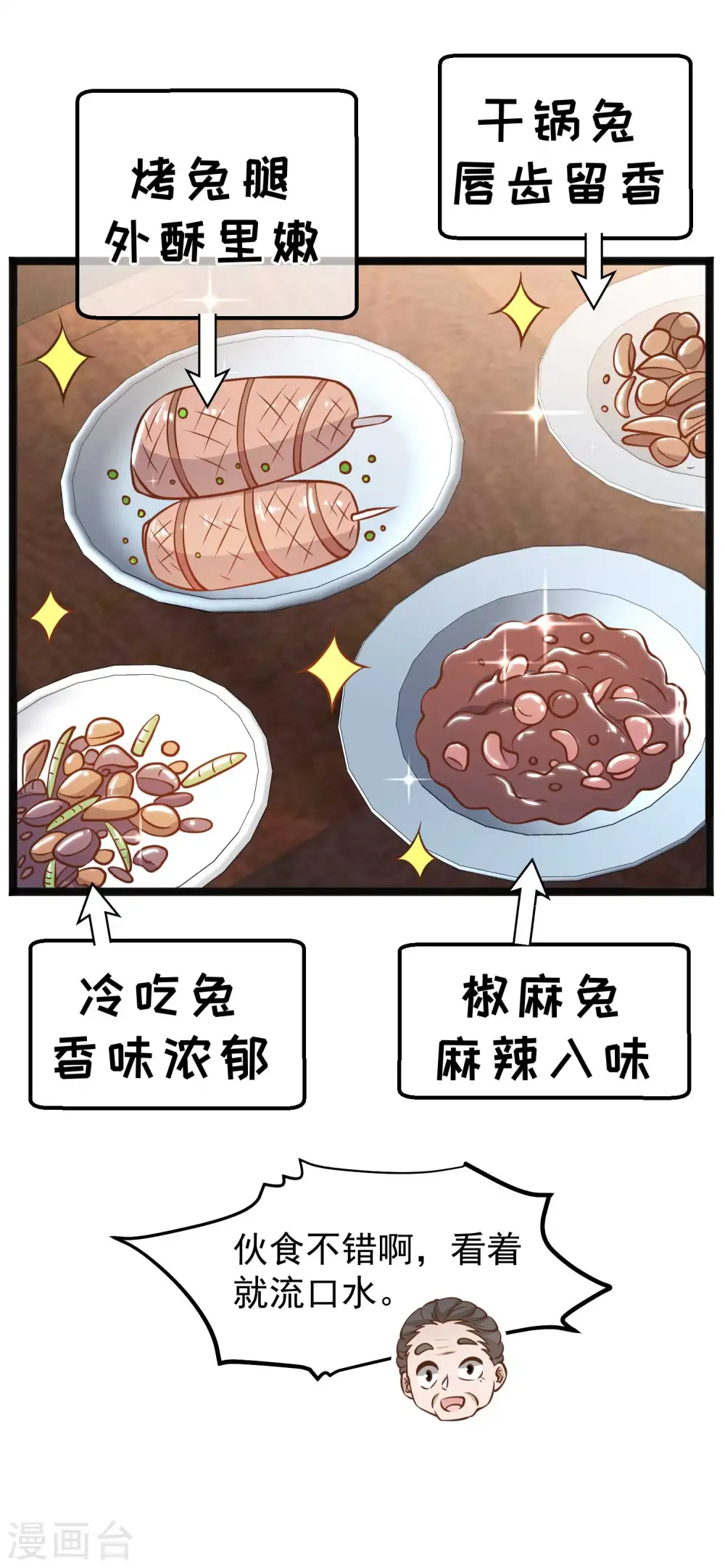 第169话 实弹炮击！3