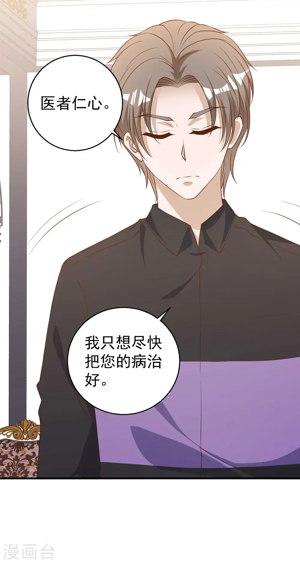 第54话 给副主席治病5