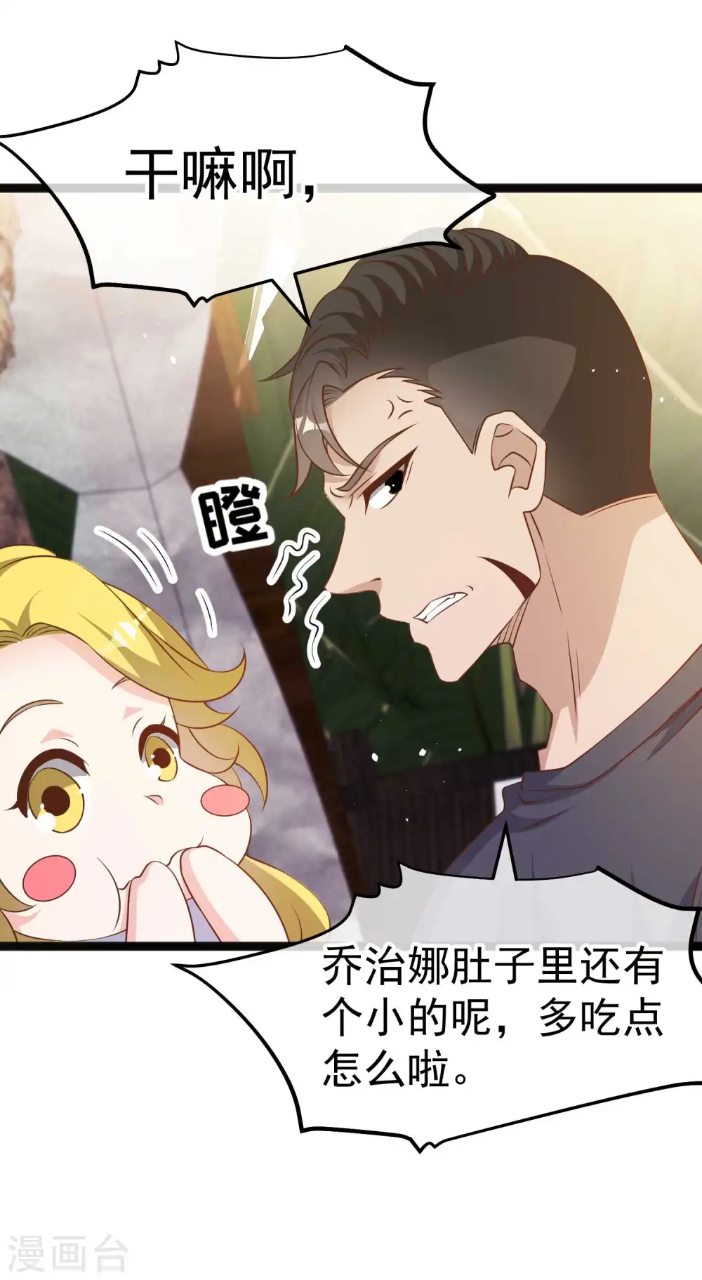 第216话 兄弟情侣装14