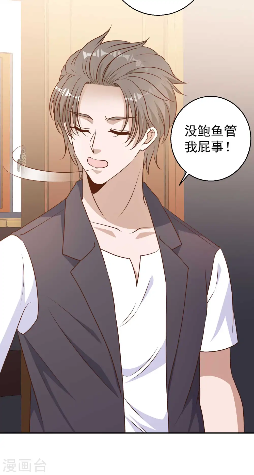 第11话 好大的官威10