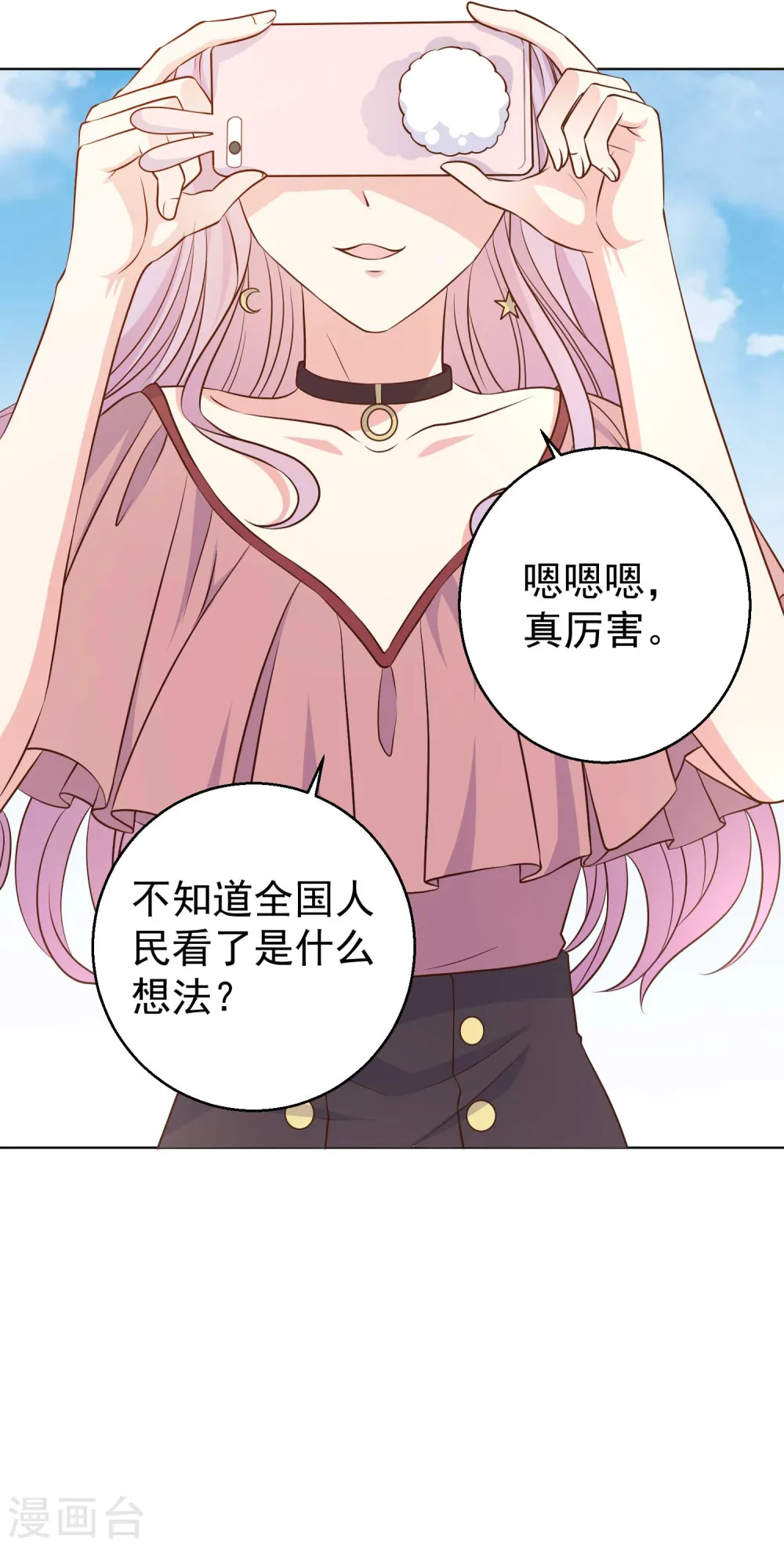 第6话 机智的小丫头18