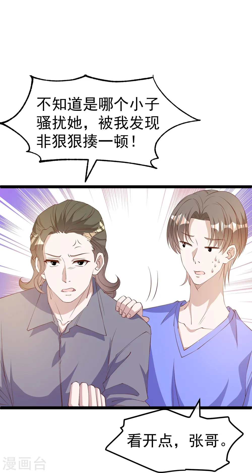 第297话 杜绝早恋的最好方法16