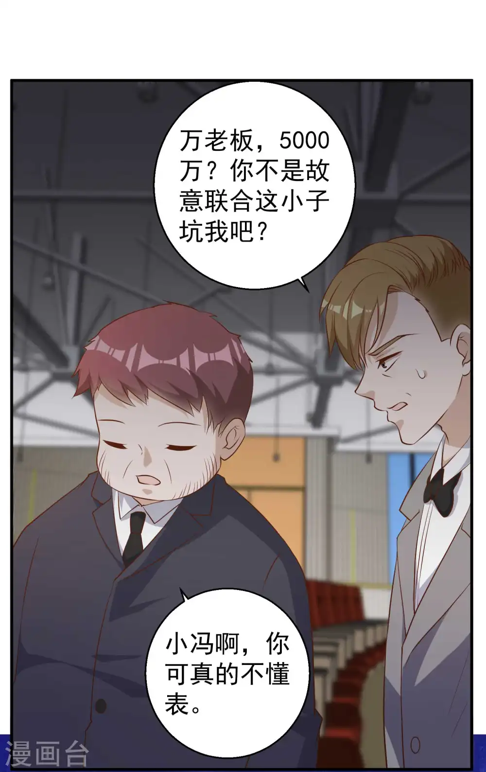 第57话 坑的就是你32