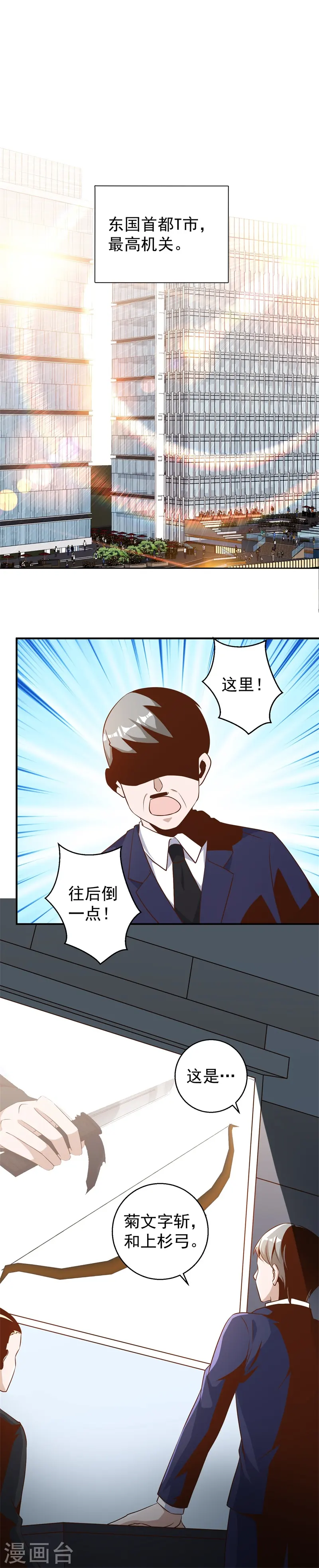 第32话 Z市荣誉市民12