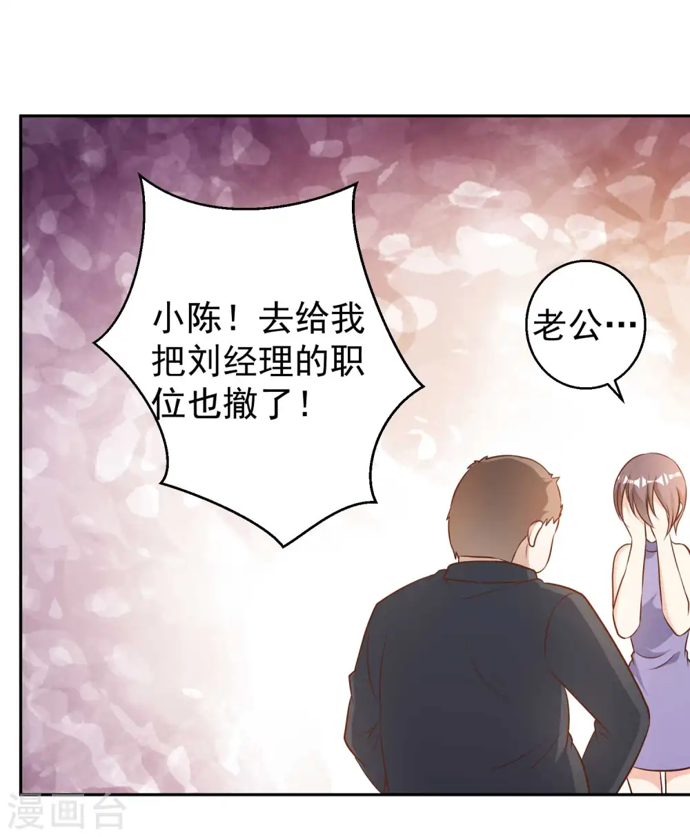 第28话 千万别给面子22