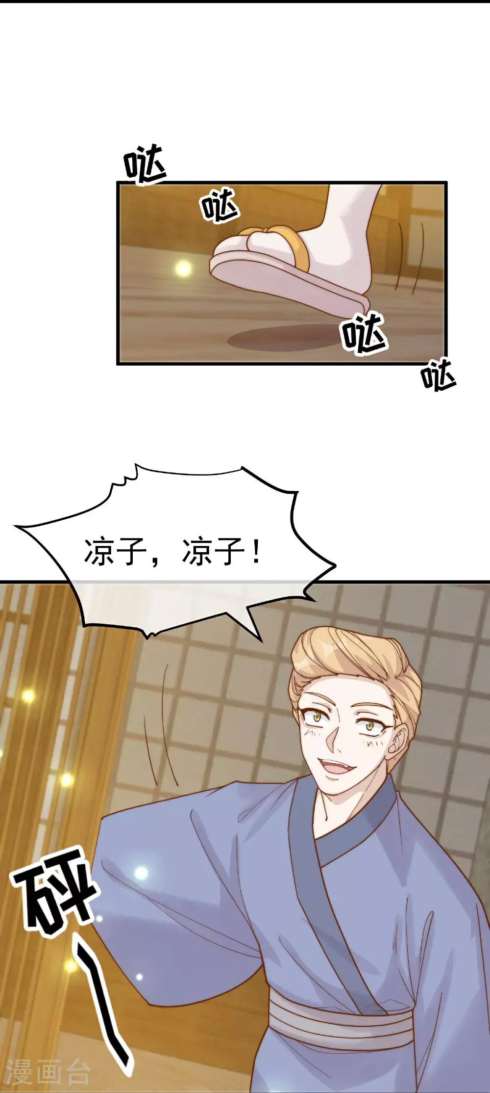 第319话 肥羊来了30