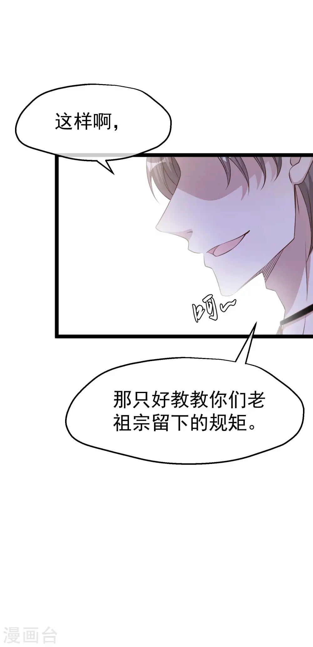 第232话 我可是你亲儿子！5