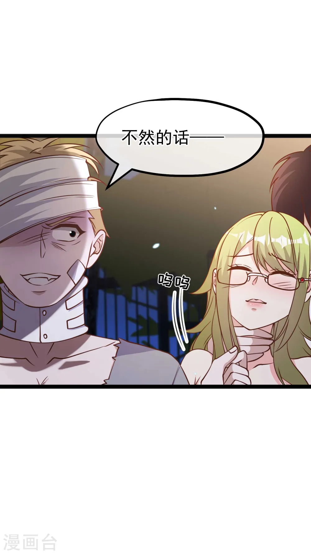 第162话 亚利桑那血夜9