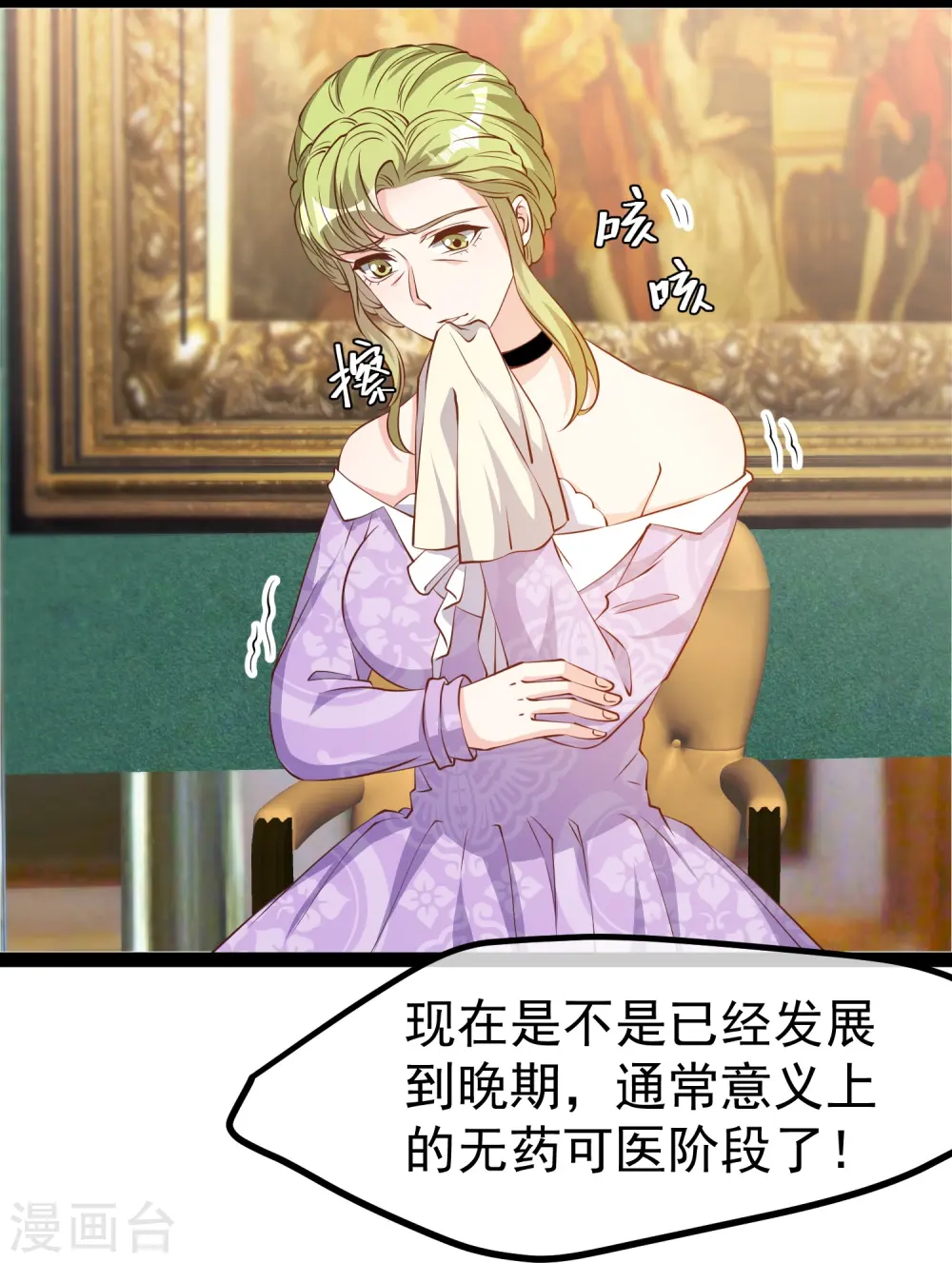 第273话 老巫婆大危机20