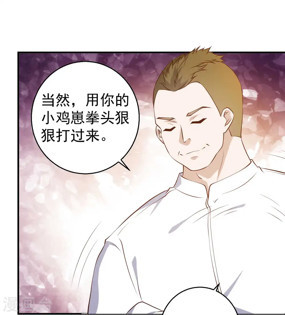 第50话 擂台赛4