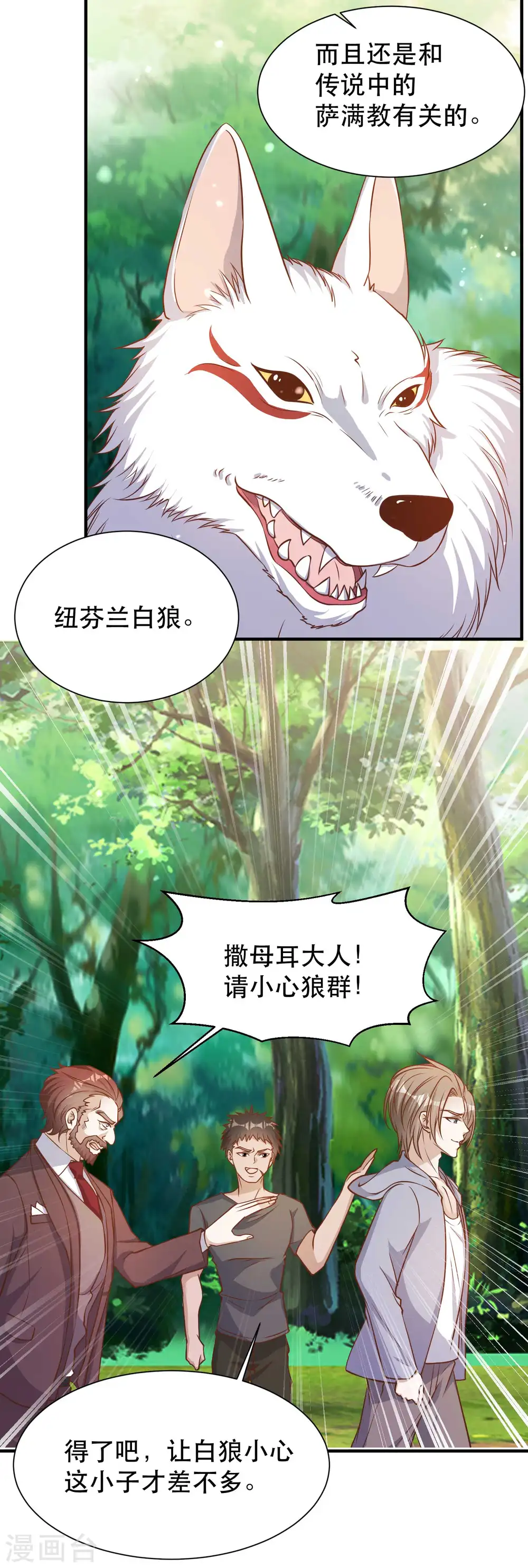 第84话 图鲁瓦瓦21