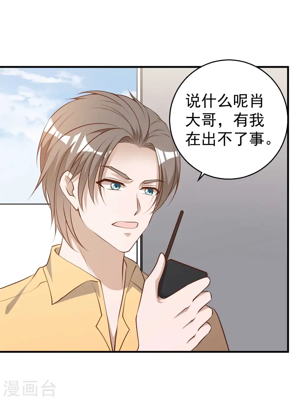第46话 渔夫套路深2