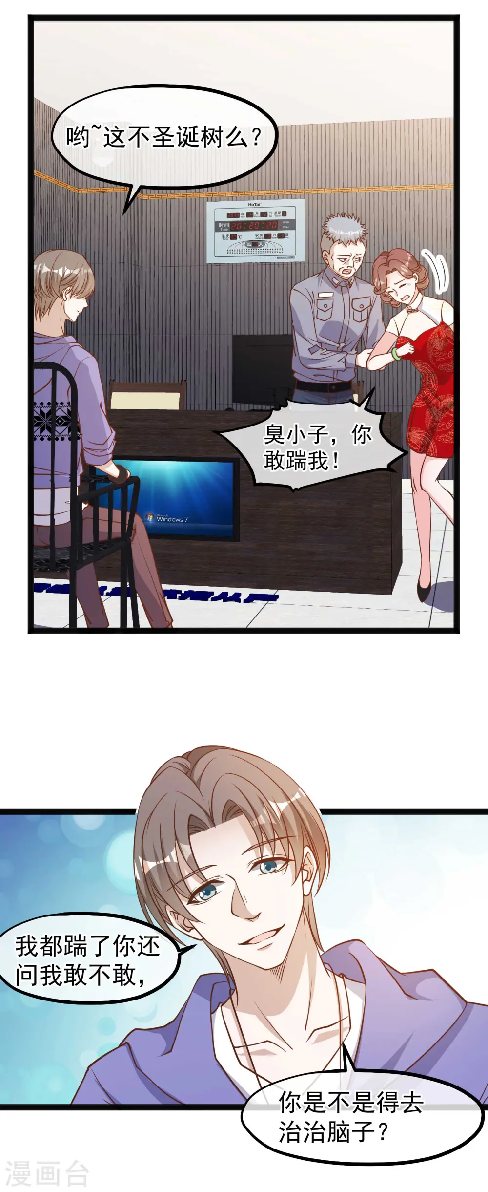 第116话 该服软时别硬顶16