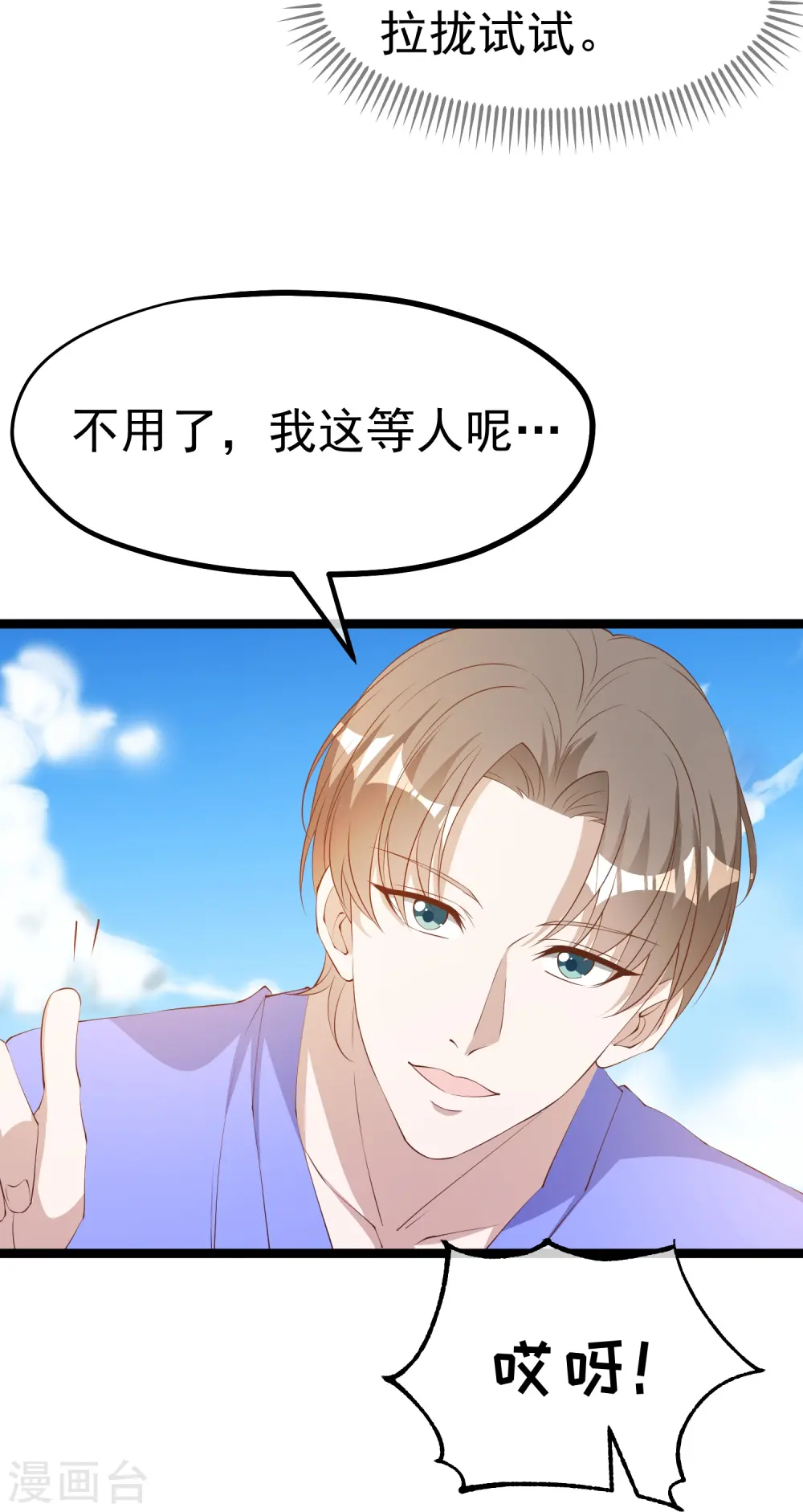第298话 好一个借花献佛12