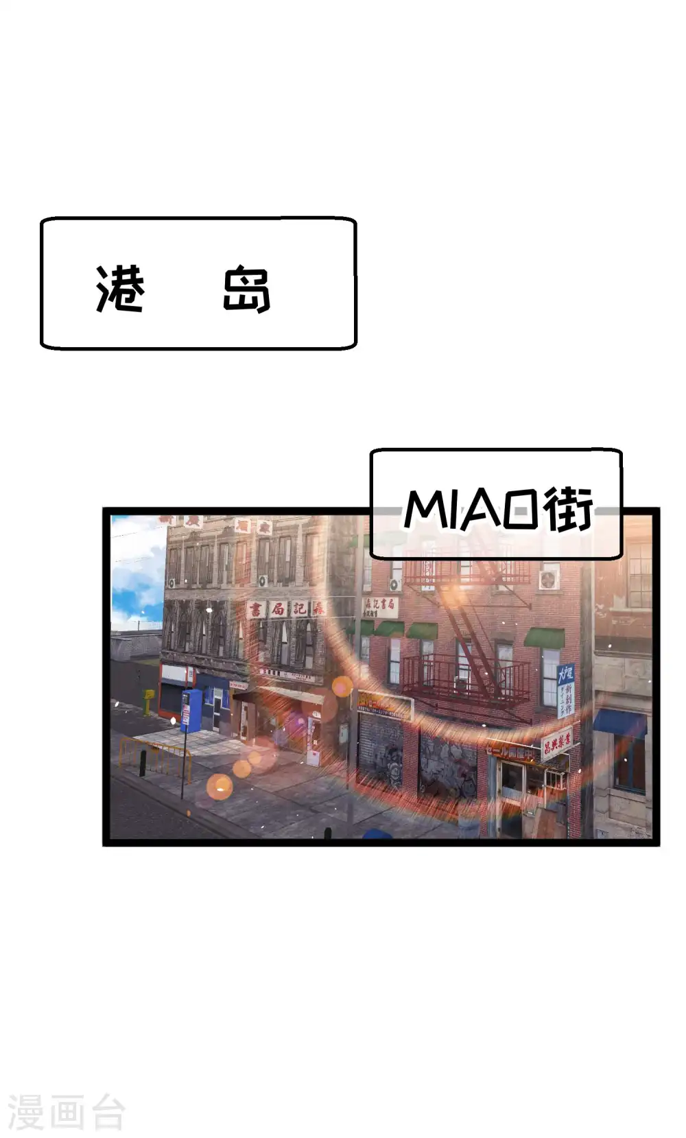 第226话 阔绰小黄毛1