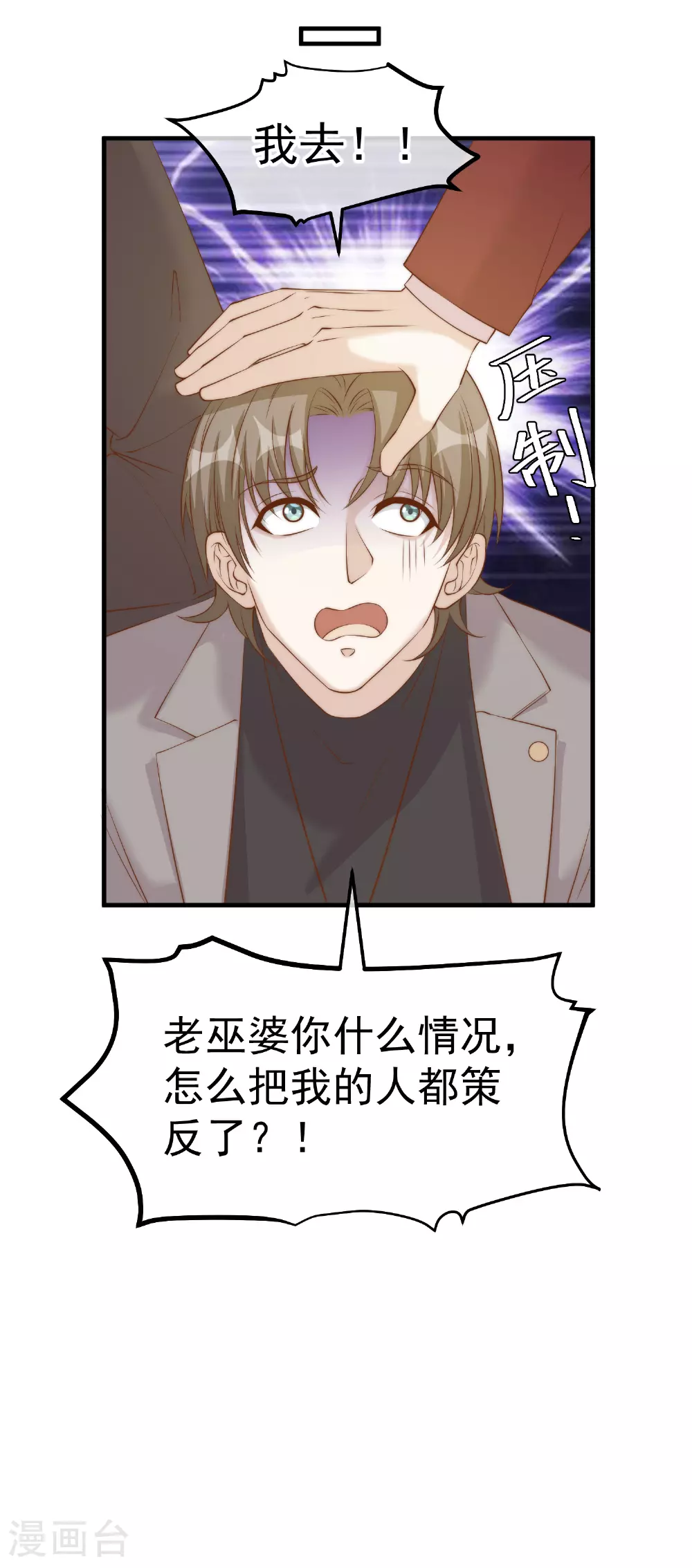 第313话 谁的订婚宴！？21