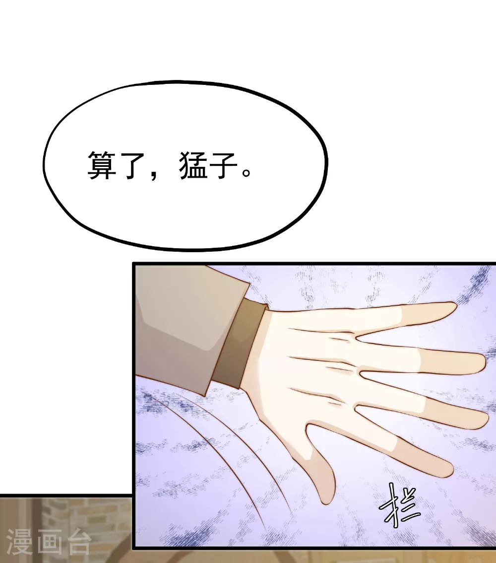 第312话 糟老头子信不得14