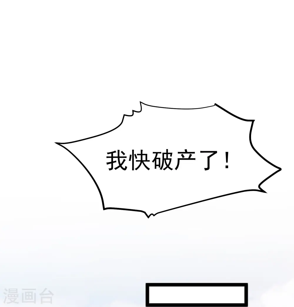 第243话 又见王聪聪20
