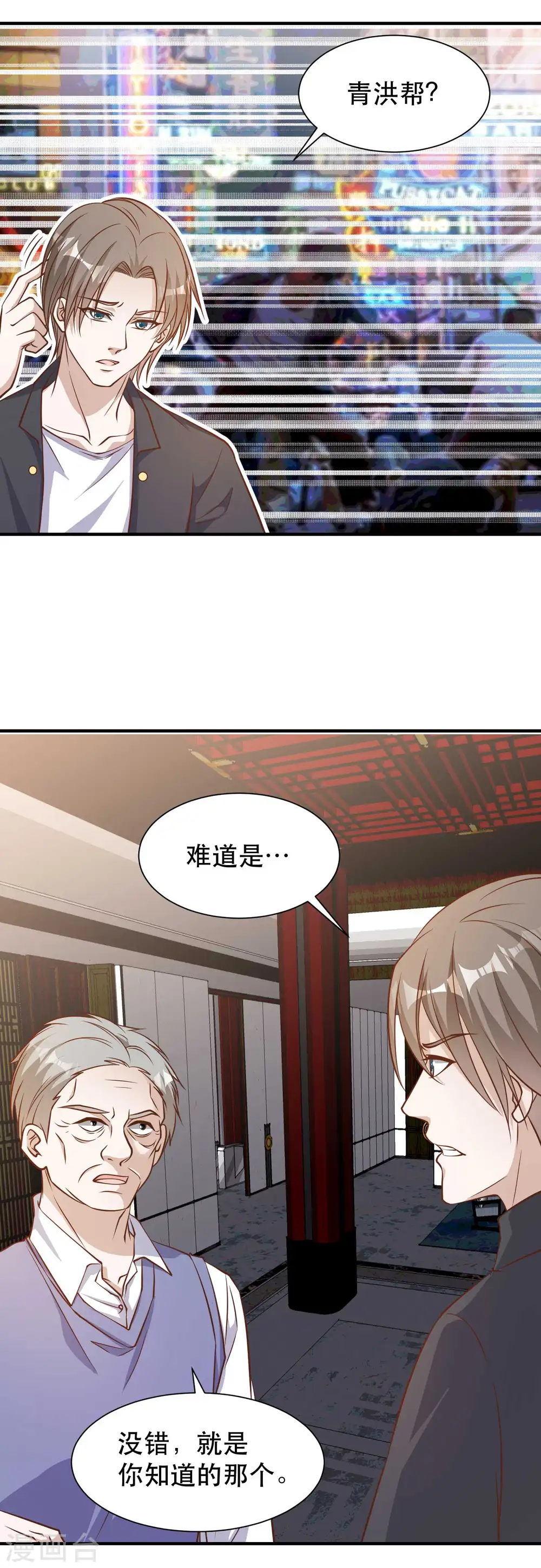 第99话 给我拔出来6