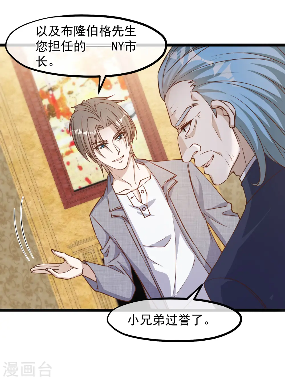 第87话 谁喜欢那家伙3