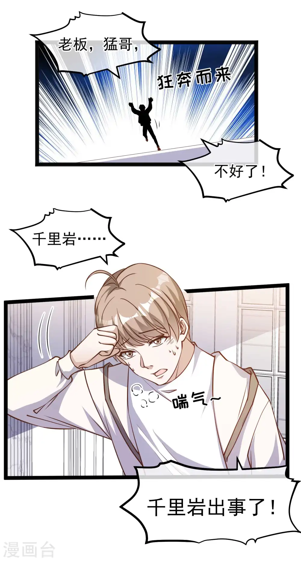 第166话 天涯何处无芳草25