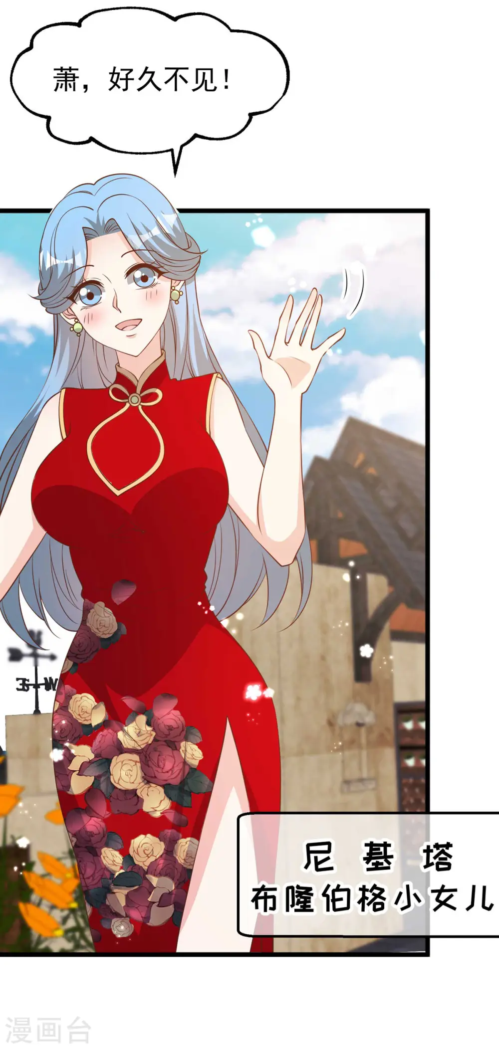 第196话 老布隆卖女儿19