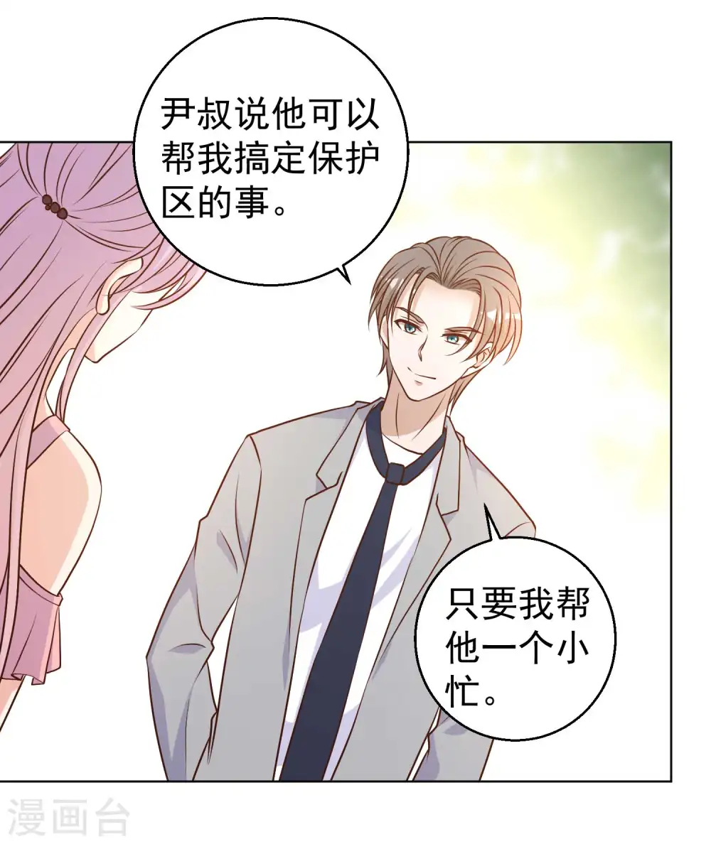 第21话 神秘斑鳖14