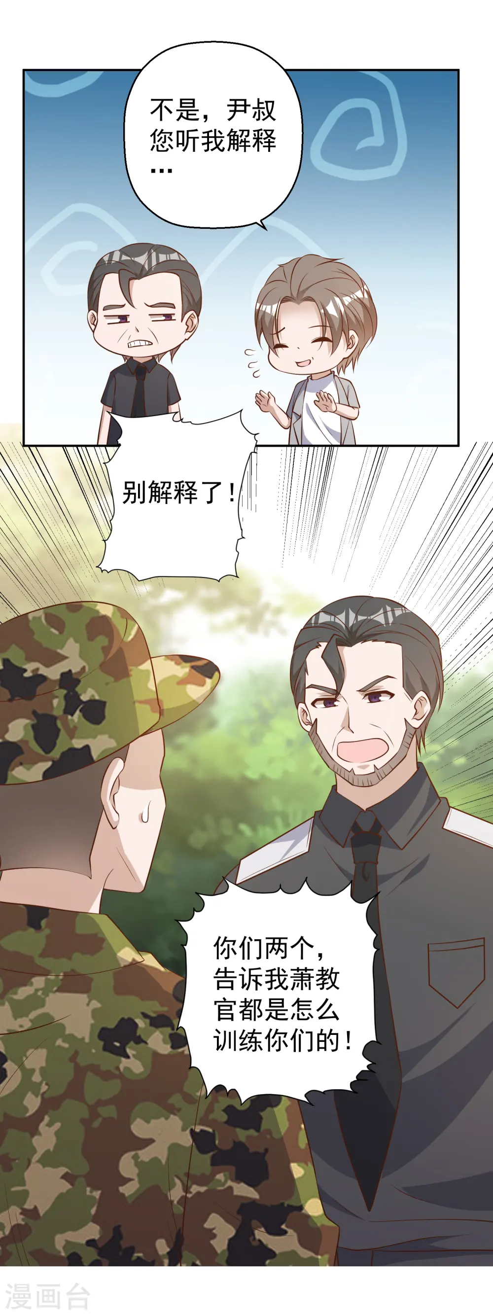 第38话 找回国宝15