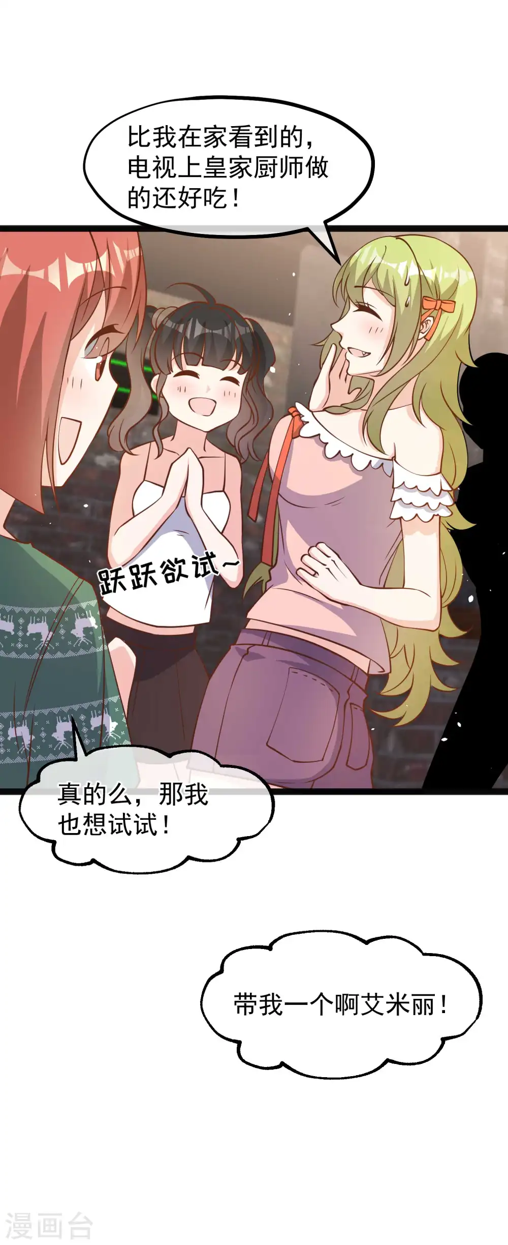 第173话 我又不是17