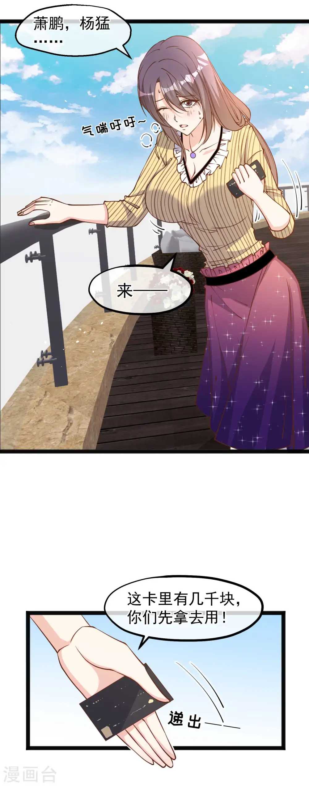 第140话 试探仲薇4